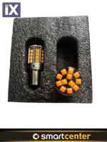 ΛΑΜΠΑ 44LED ΠΟΡΤΟΚΑΛΙ 12V PY21W (φλας)