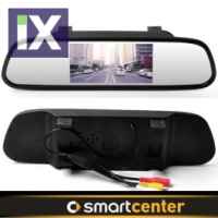Καθρέφτης αυτοκινήτου με οθόνη 4.3