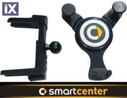 ΒΑΣΗ ΘΗΚΗ ΚΙΝΗΤΟΥ SMART 450-451-453 ΓΙΑ ΚΙΝΗΤΟ ΚΑΙ NAVI II