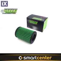 Φίλτρο Αέρος Ελευθέρας Ροής Green Filter Smart Fortwo 450